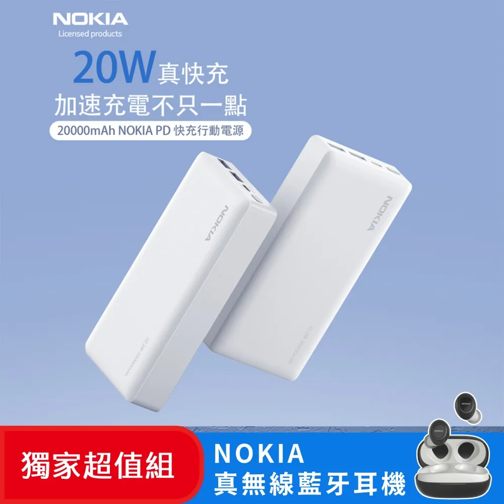 NOKIA 20000mAh行動電源 E6205-2 歷史價格詳細信息
