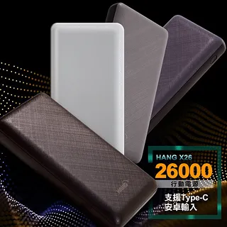 HANG 26000輕巧大容量 PD+QC4.0 3A雙向快充行動電源 最大輸出20.5W 歷史價格詳細信息
