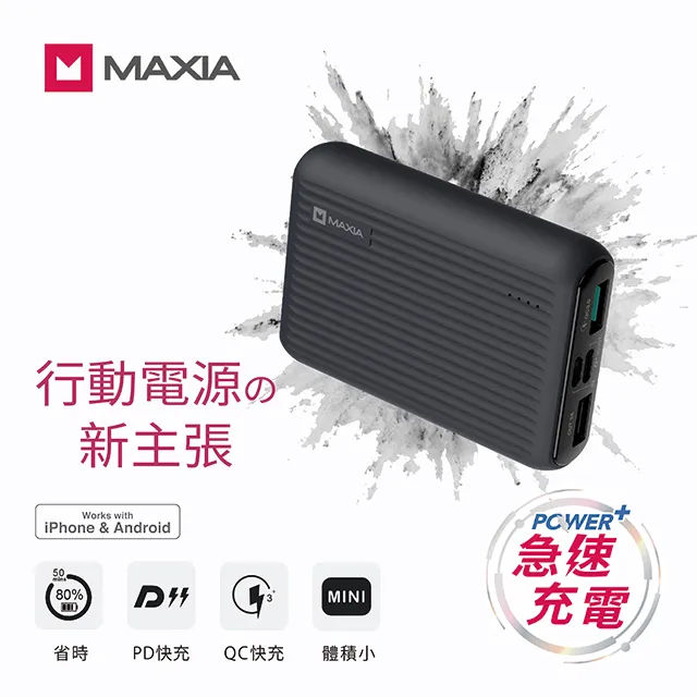 【MAXIA】MVC-A30W急速快充組 (新品上市!) 歷史價格詳細信息