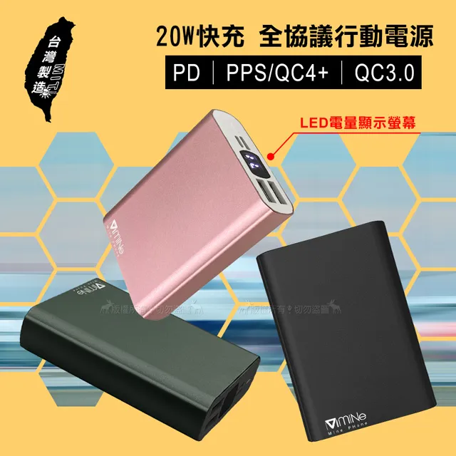 20W超級快充 PD/QC4+/QC3.0全協議行動電源 LED電量顯示 台灣製造(銀灰藍) 歷史價格詳細信息