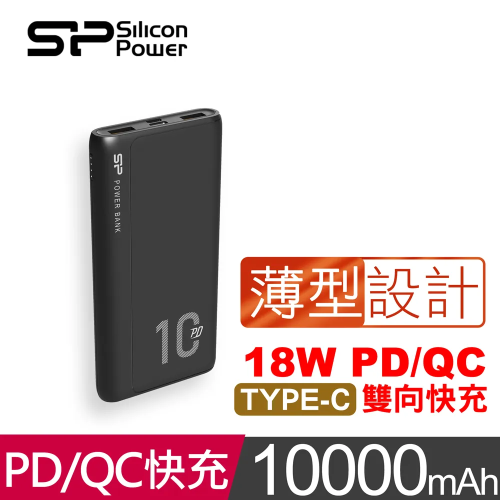 SP 廣穎 QP15 10,000mAh PD/QC 快充行動電源(黑) 價格比較,價格查詢,歷史價格詳細信息