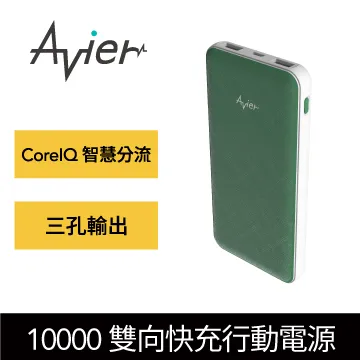 【Avier】COLOR MIX 10000 雙向快充行動電源_兩色任選 歷史價格詳細信息