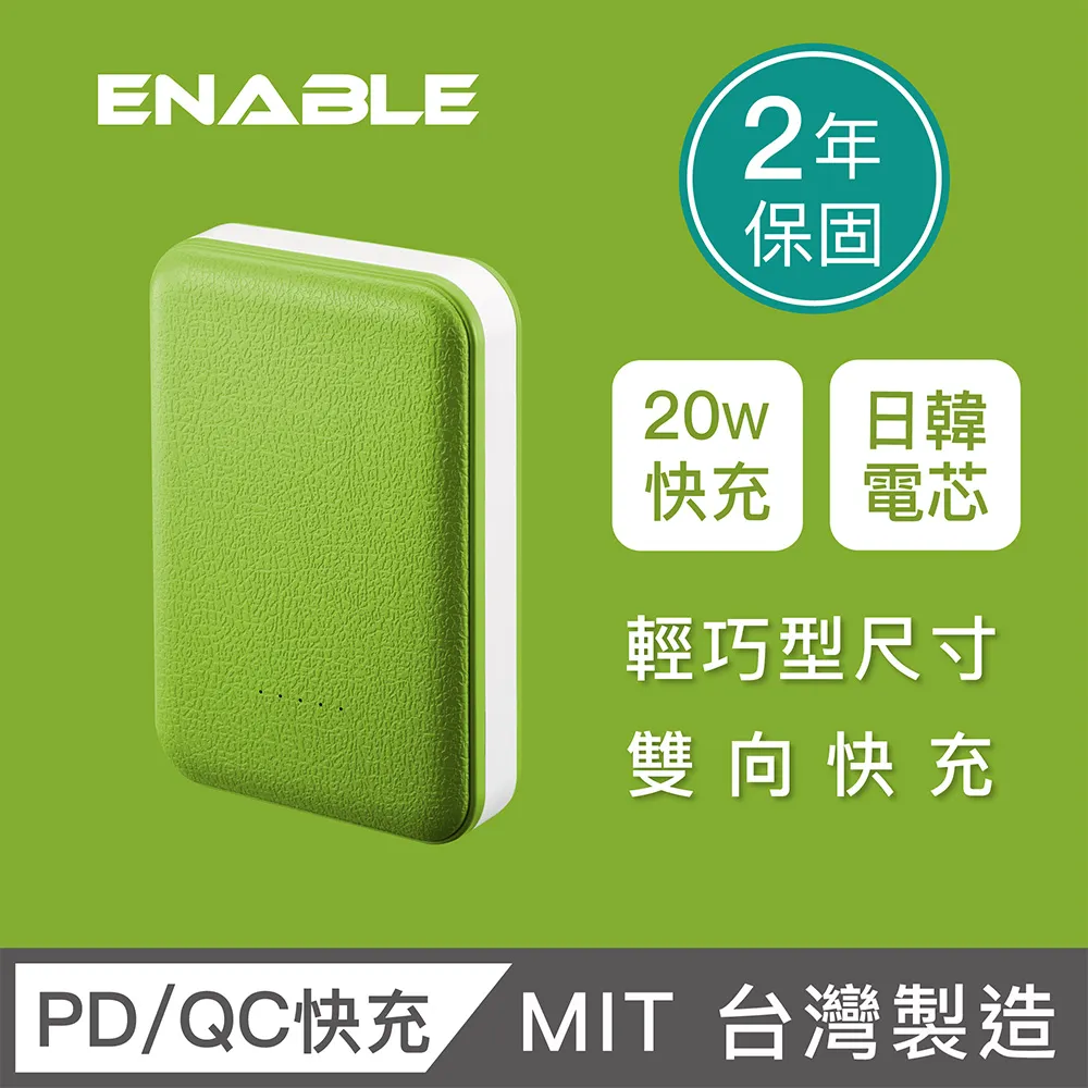 【ENABLE】台灣製造 ZOOM X3 10050mAh 20W PD 3.0/QC 3.0 快充行動電源(類皮革)-抹茶綠 價格比較,價格查詢,歷史價格詳細信息