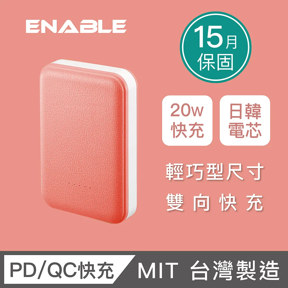 【ENABLE】台灣製造 ZOOM X3 10050mAh 20W PD 3.0/QC 3.0 快充行動電源(類皮革)-抹茶綠 歷史價格詳細信息