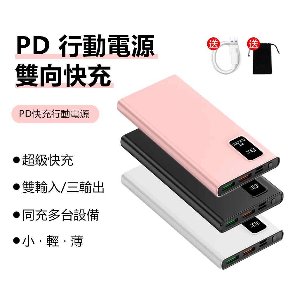 PD+QC3.0 雙向超級快充 便攜行動電源-黑色 歷史價格詳細信息