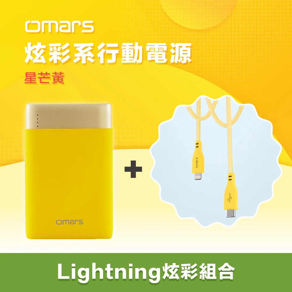【omars】便攜全套組｜AC交直流行動電源＋圓筒收納袋＋GaN 35W充電器＋Lightning炫彩快充線 歷史價格詳細信息