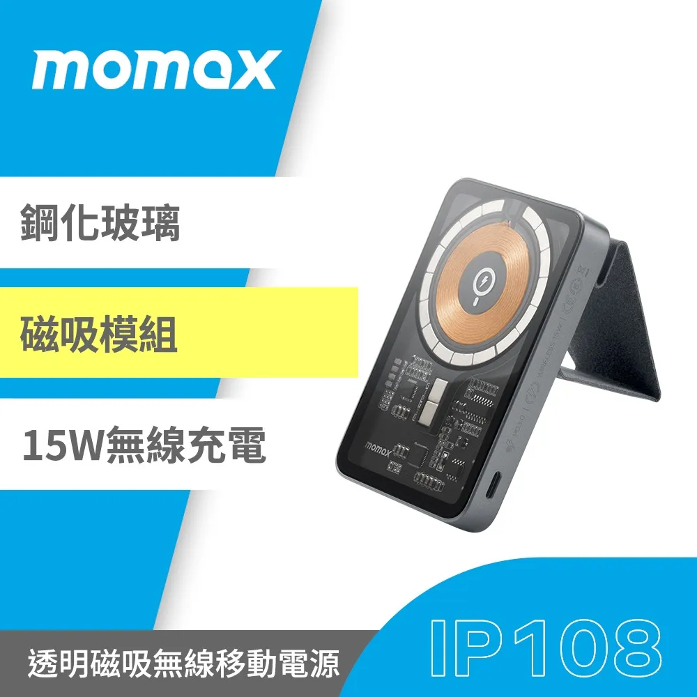 Momax Q.Mag Power 8 磁吸無線充行動電源5000mAh(附支架)IP108 歷史價格詳細信息