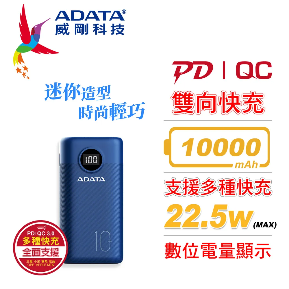 ADATA 威剛 P10000QCD 行動電源 Type-C QC3.0 PD3.0 18W 電芯容量 10000mAh 歷史價格詳細信息