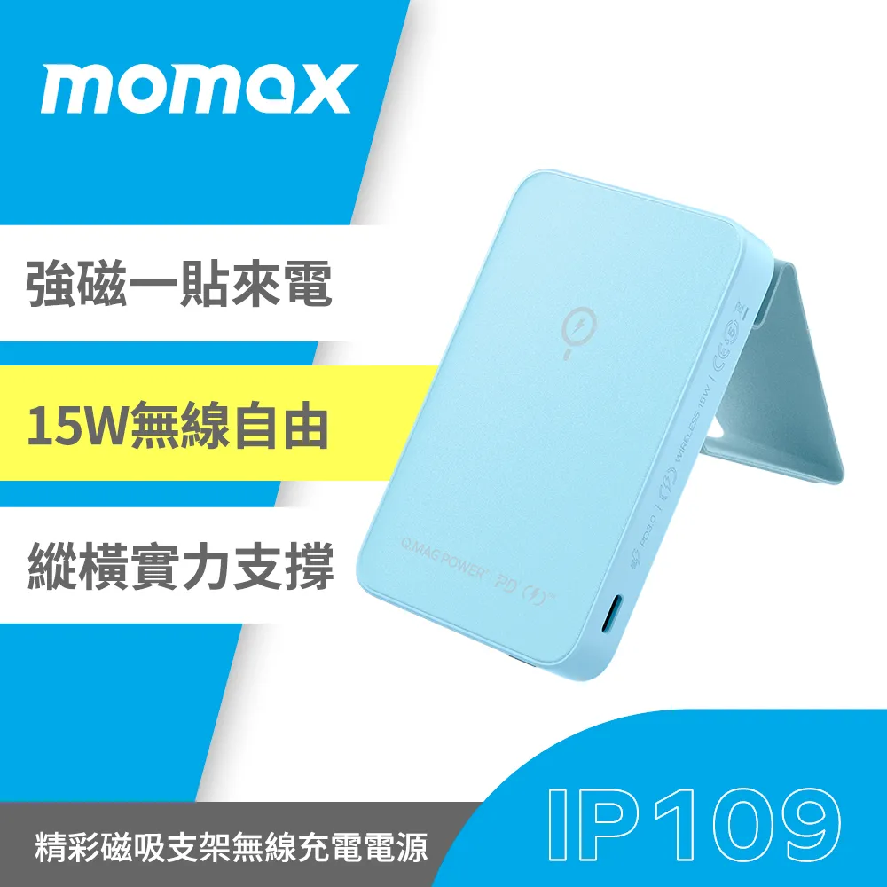 Momax Q.Mag Power 9 磁吸無線充行動電源5000mAh(附支架)IP109-藍 歷史價格詳細信息