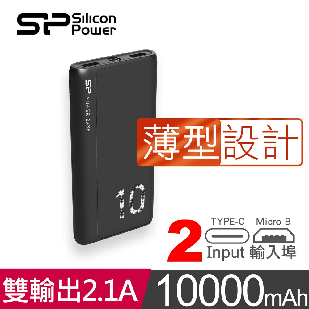 SP 廣穎 GP15 10000mAh 行動電源 白色原價 549 (現省 150) 歷史價格詳細信息