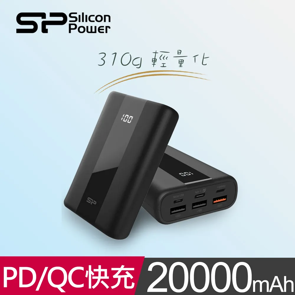 【SP 廣穎】QS55 20000mAh 22.5W 4孔輸出 PD/QC 雙向快充行動電源 大容量 BSMI認證(旗艦款 輕量化) 歷史價格詳細信息