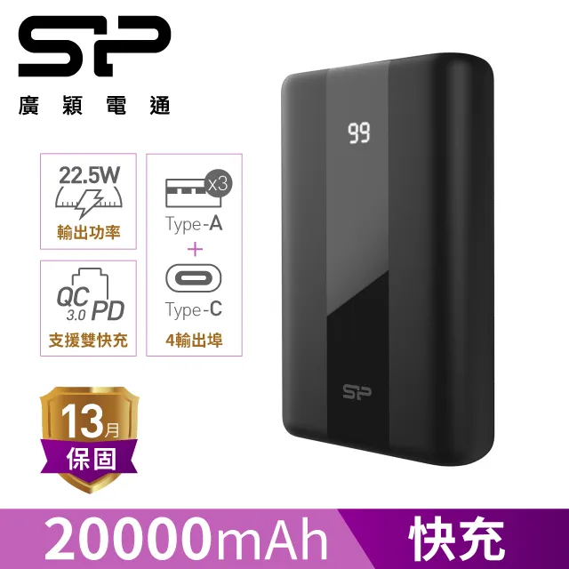【SP 廣穎】QS55 20000mAh 22.5W 4孔輸出 PD/QC 雙向快充行動電源 大容量 BSMI認證(旗艦款 輕量化) 歷史價格詳細信息