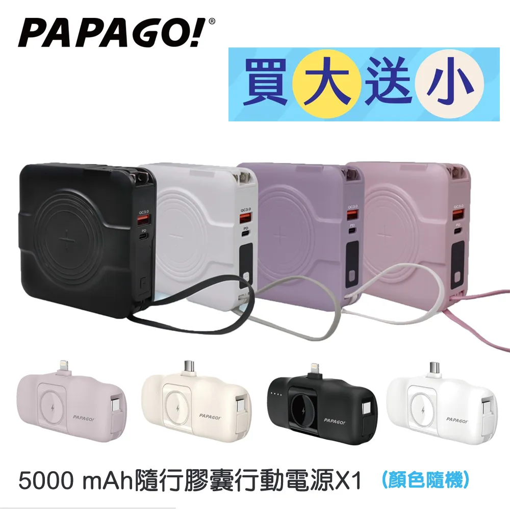 Papago 第二代10000 mAh多功能無線快充行動電源A338 歷史價格詳細信息