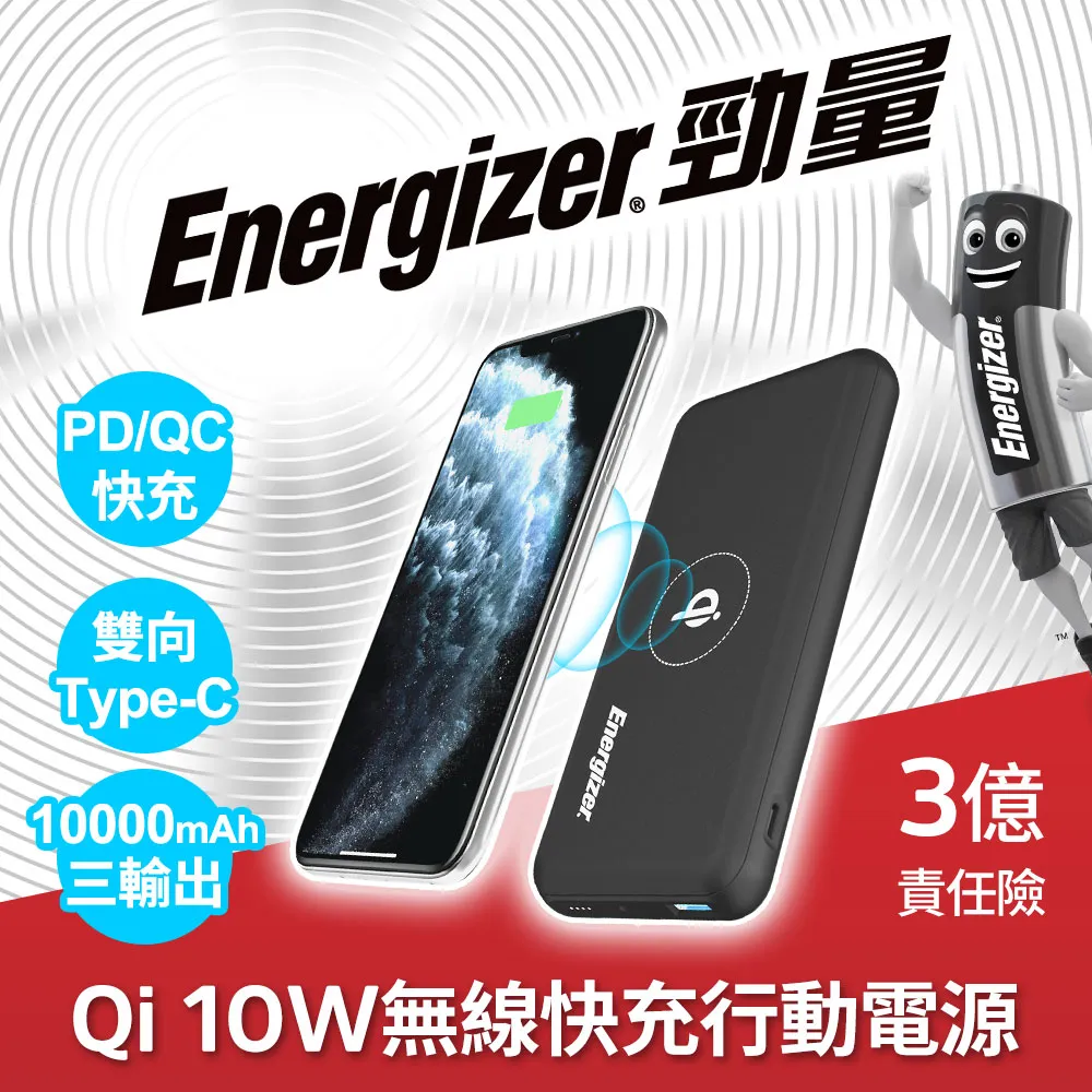 Energizer勁量-QE10007PQ QC3.0/PD快充/無線充電 高容量行動電源 黑色 歷史價格詳細信息