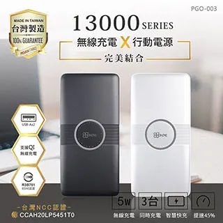 GOGOPhone 13000 Qi無線充電行動電源 台灣製造 三輸出 二輸入 歷史價格詳細信息