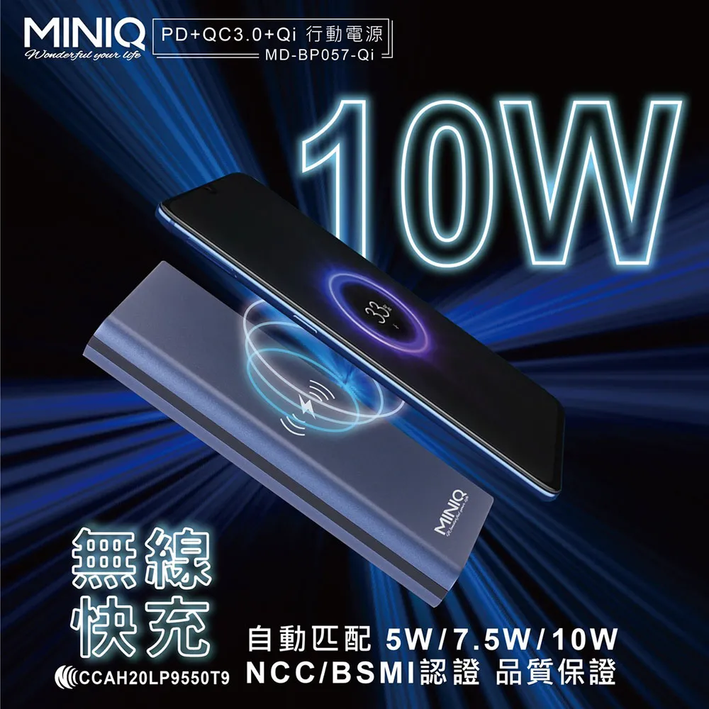 【miniQ】台灣製NCC BSMI檢驗 大容量 無線充電行動電源12000無線充電器/快充/移動電源/行動充電 歷史價格詳細信息