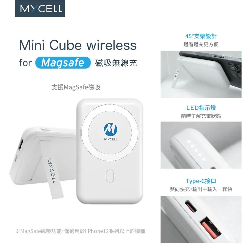 MYCELL 磁吸無線行動電源(10000mAh)加贈磁吸環 歷史價格詳細信息