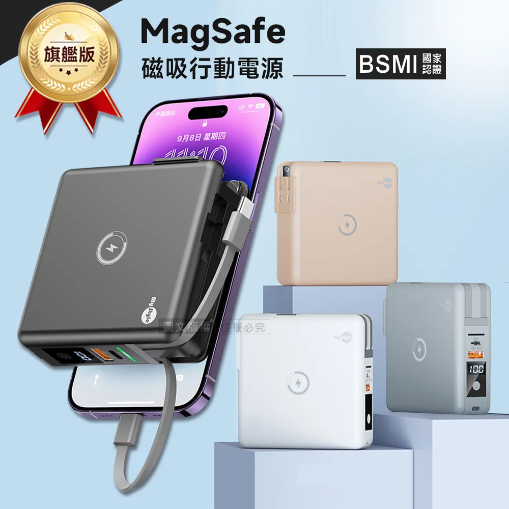 MyStyle PB401 10000mAh 四合一自帶線行動電源 行動電源 行動充 移動電源 小行動電源 充電寶 歷史價格詳細信息