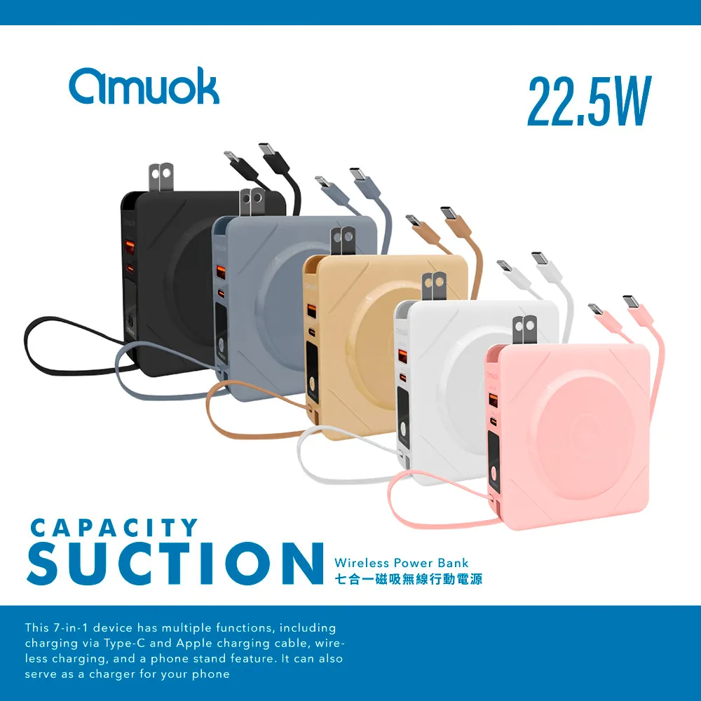 Amuok 7合1 無線充行動電源 TypeC i phone 【佳瑪】隨身攜帶 方便 輕巧 磁吸無線 颱風 停電 歷史價格詳細信息