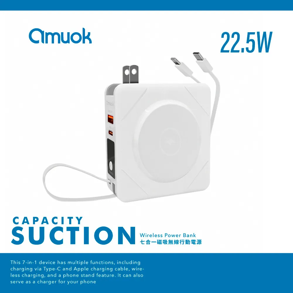 Amuok 7合1 無線充行動電源 TypeC i phone 【佳瑪】隨身攜帶 方便 輕巧 磁吸無線 颱風 停電 歷史價格詳細信息