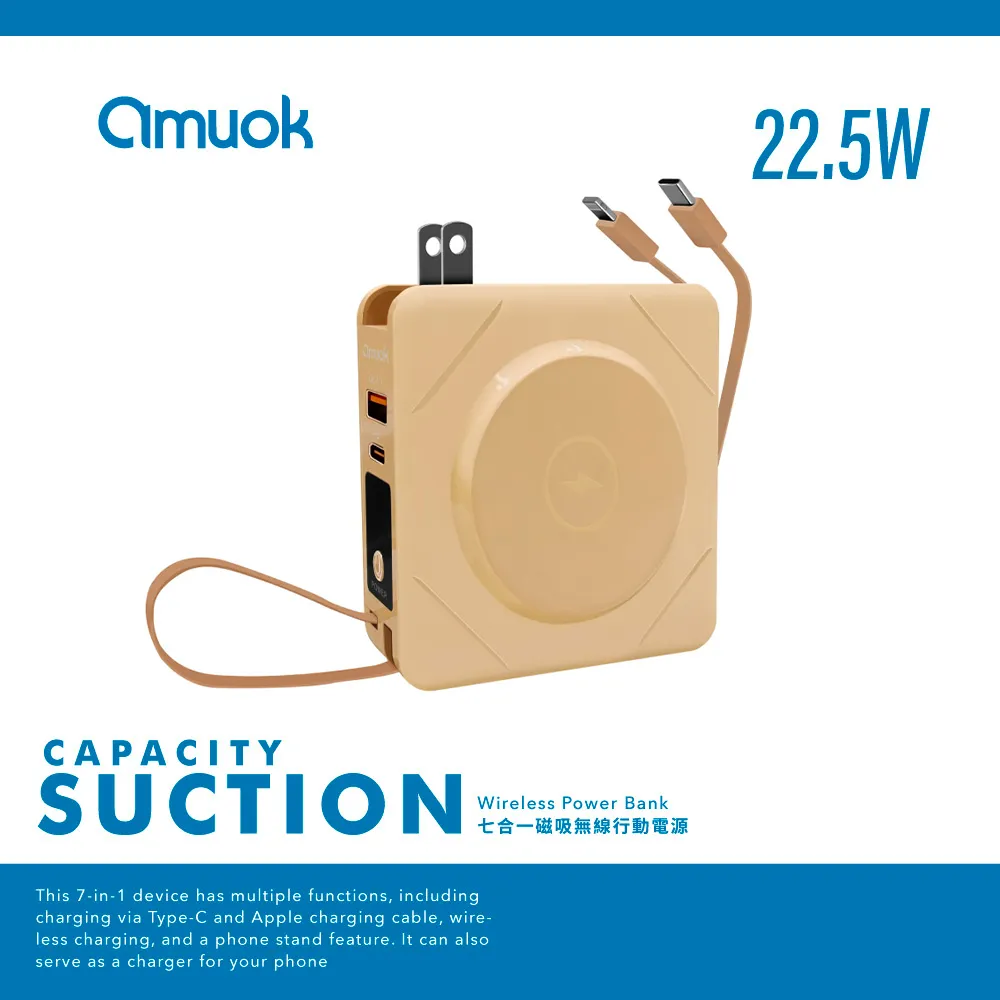 Amuok 7合1 無線充行動電源 TypeC i phone 【佳瑪】隨身攜帶 方便 輕巧 磁吸無線 颱風 停電 歷史價格詳細信息