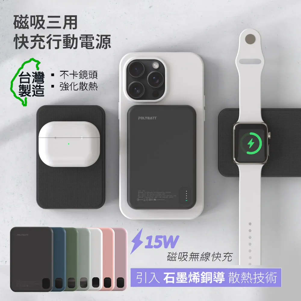 POLYBATT 磁吸Magsafe療癒貓咪 磁吸+22W自帶線行動電源10000mAh 四合一Pro 歷史價格詳細信息