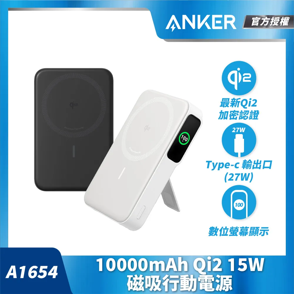 Anker 10000mAh 30W 自帶線自帶插頭快充行動電源(國際通用插頭) 歷史價格詳細信息