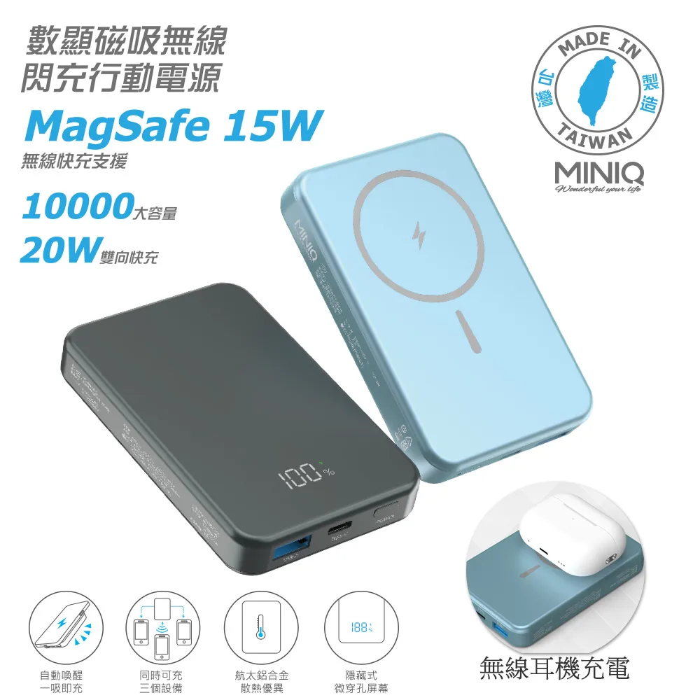【MINIQ】15W磁吸式Magsafe/自帶立架/雙孔無線 急速快充行動電源(台灣製造) 歷史價格詳細信息