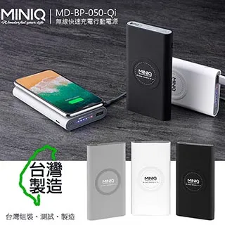 MINIQ 輕薄迷你 PD急速充電 10000 三孔輸出行動電源 台灣製造 歷史價格詳細信息