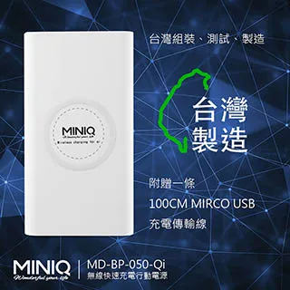 MINIQ 輕薄迷你 PD急速充電 10000 三孔輸出行動電源 台灣製造 歷史價格詳細信息