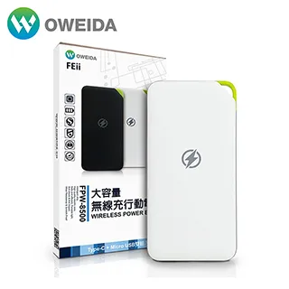 Oweida 8500 大容量無線充電行動電源 FPW-8500 行充 歷史價格詳細信息