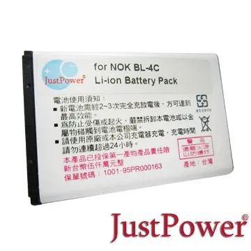 Nokia 6125 手機鋰電池 歷史價格詳細信息