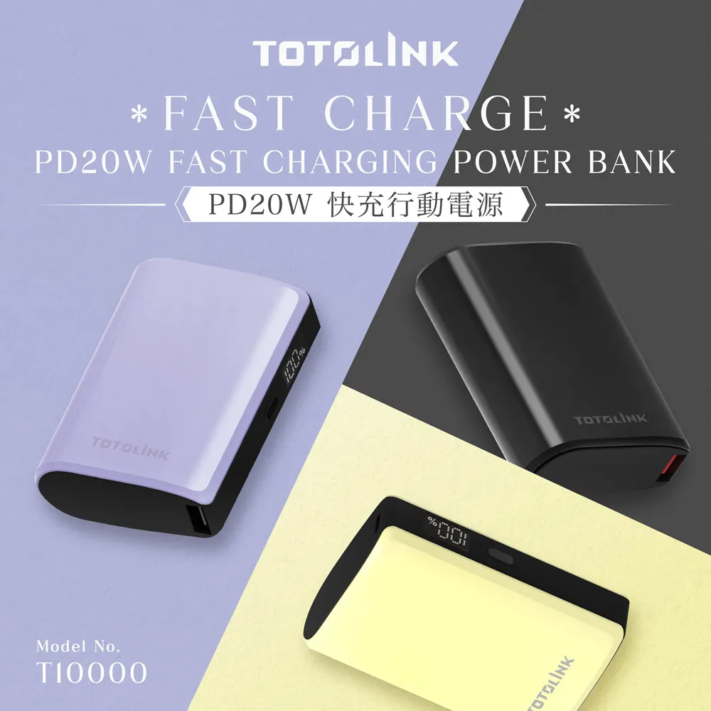 TOTOLINK T10000 PD20W Type-C 雙向快充 迷你掌心行動電源-晴紫 歷史價格詳細信息