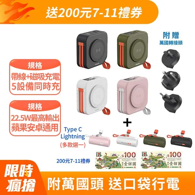 PHILIPS 飛利浦 DLP4347C 10000mAh十合一行動電源 (磁吸/自帶雙線/無線/手機支架) 歷史價格詳細信息