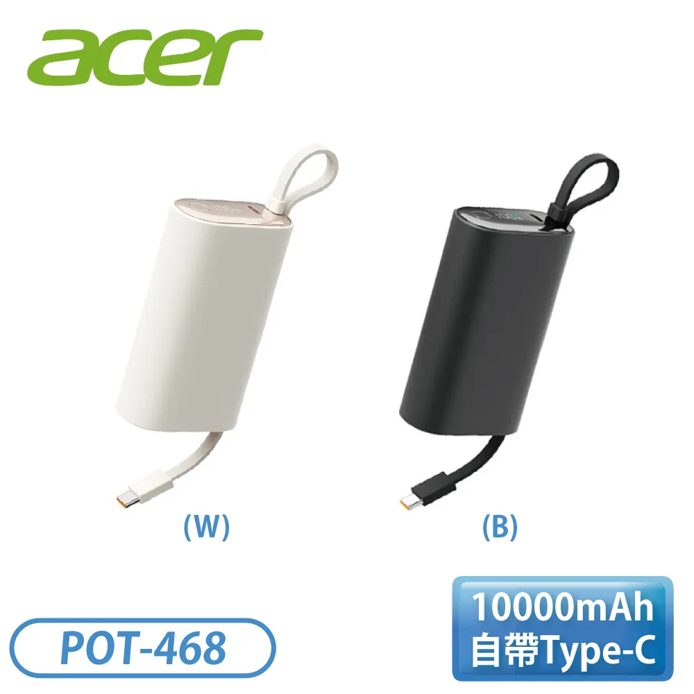acer 宏碁 10000mAh 自帶線TC行動電源 POT-477 歷史價格詳細信息