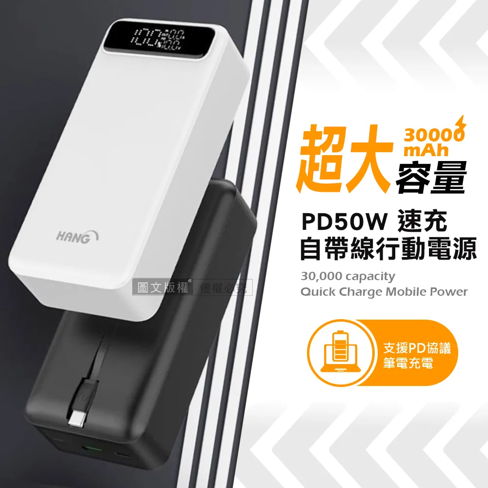 HANG 自帶快充雙線 PD+QC全兼容大容量 20W液晶顯示行動電源 歷史價格詳細信息