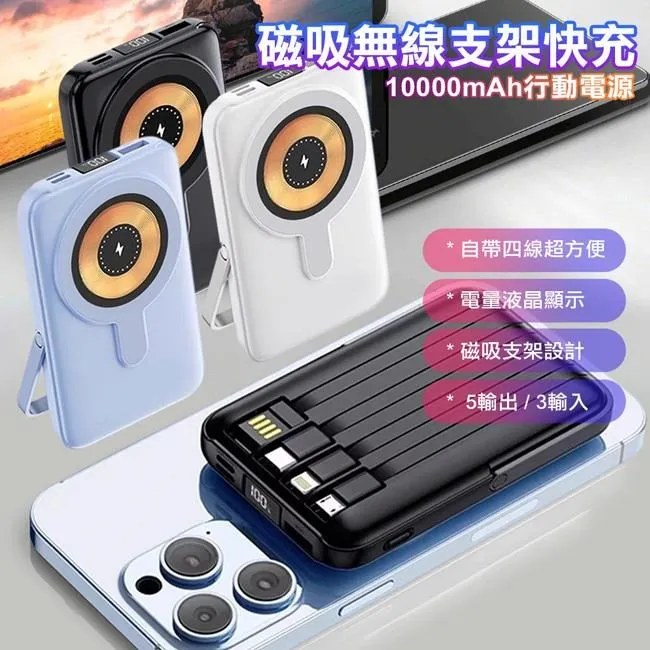NISDA 10000大能量 美型自帶線 極速快充無線磁吸支架行動電源 歷史價格詳細信息