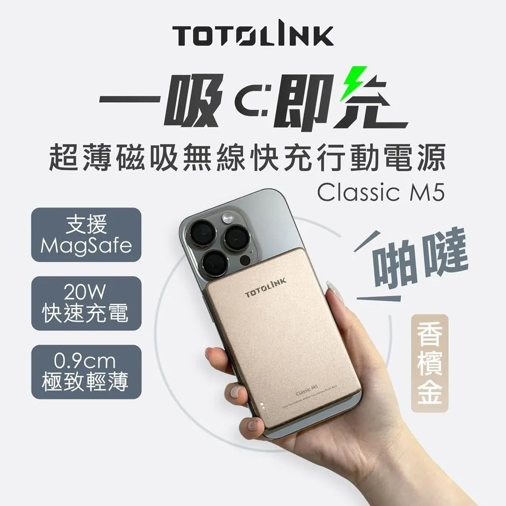 TOTOLINK M5 Magsafe PD20W 超薄金屬質感 無線快充 磁吸行動電源-5000mAh-太空藍 歷史價格詳細信息