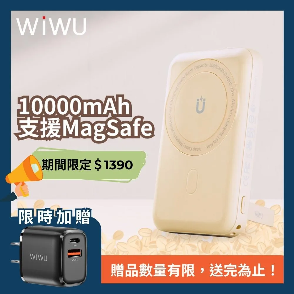 磁吸無線充 行動電源 10000毫安 20W快充 MagSafe LED 旅行充 行動充 移動電源 蘋果13/12 歷史價格詳細信息
