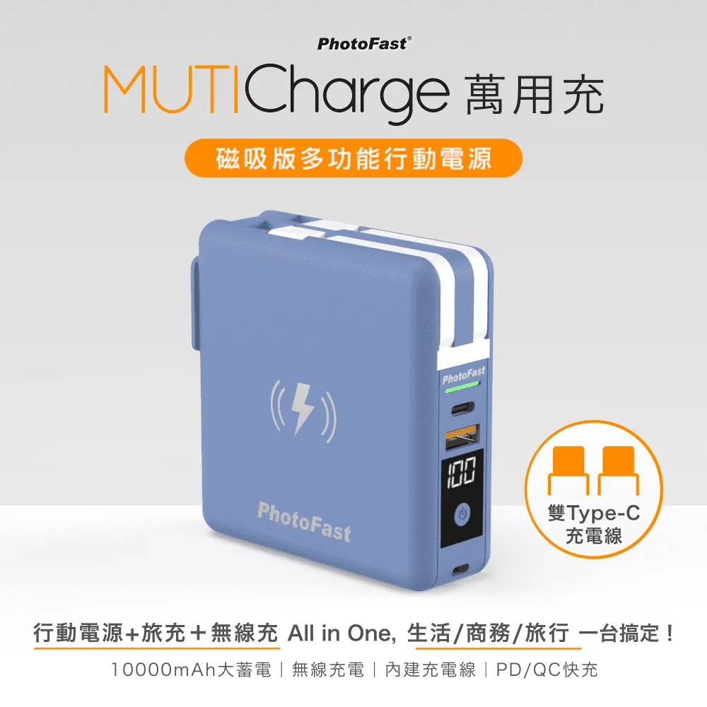 Photofast 10000mAh 五合一磁吸 行動電源 藍色 PD QC 歷史價格詳細信息