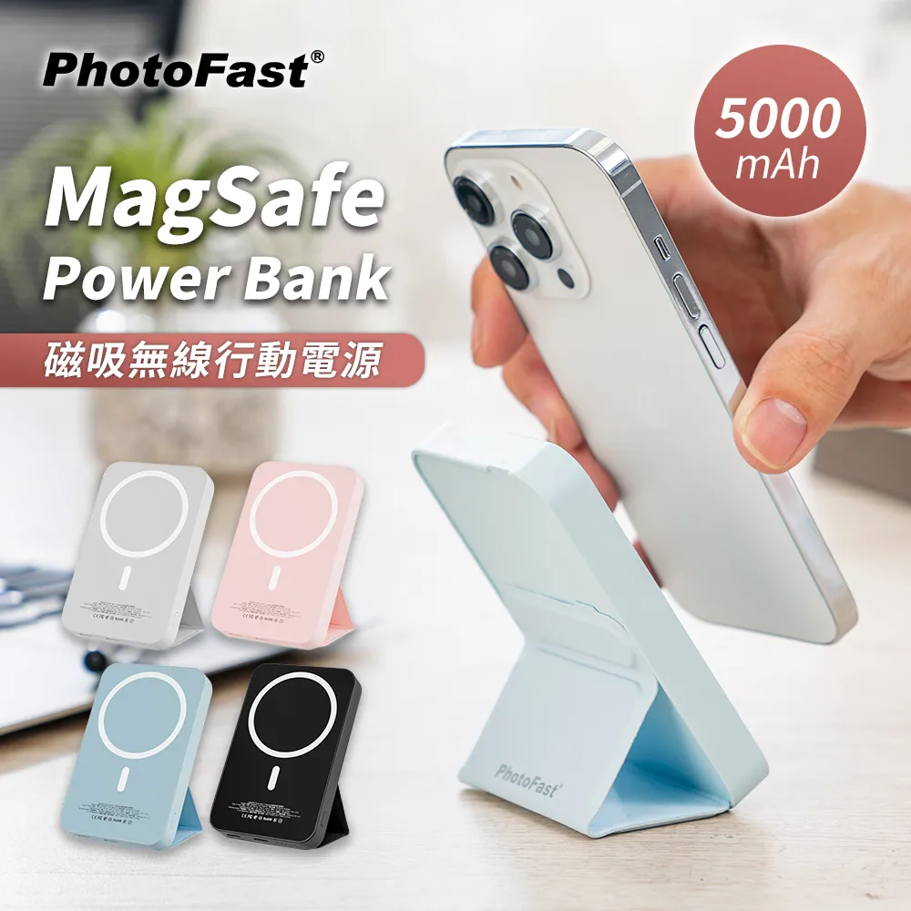 【PhotoFast】MagSafe Power Bank 磁吸無線行動電源5000mAh-典雅黑 歷史價格詳細信息