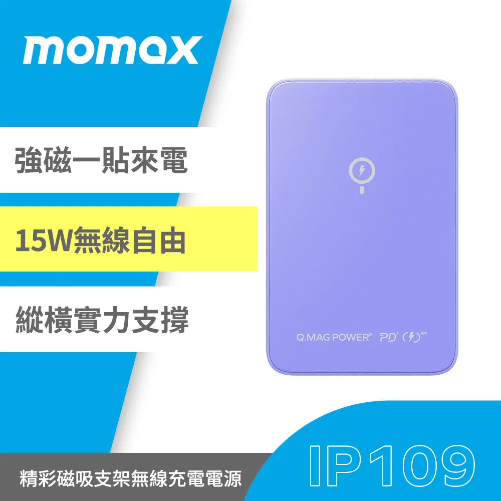 Momax Q.Mag Power 9 磁吸無線充行動電源5000mAh(附支架)IP109-藍 歷史價格詳細信息