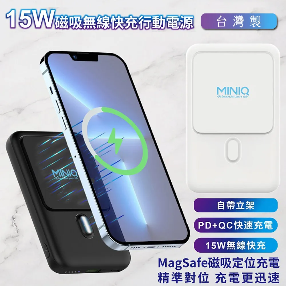 MINIQ 無線雙線圈行動電源(MD-BP056-Qi)[大買家] 歷史價格詳細信息