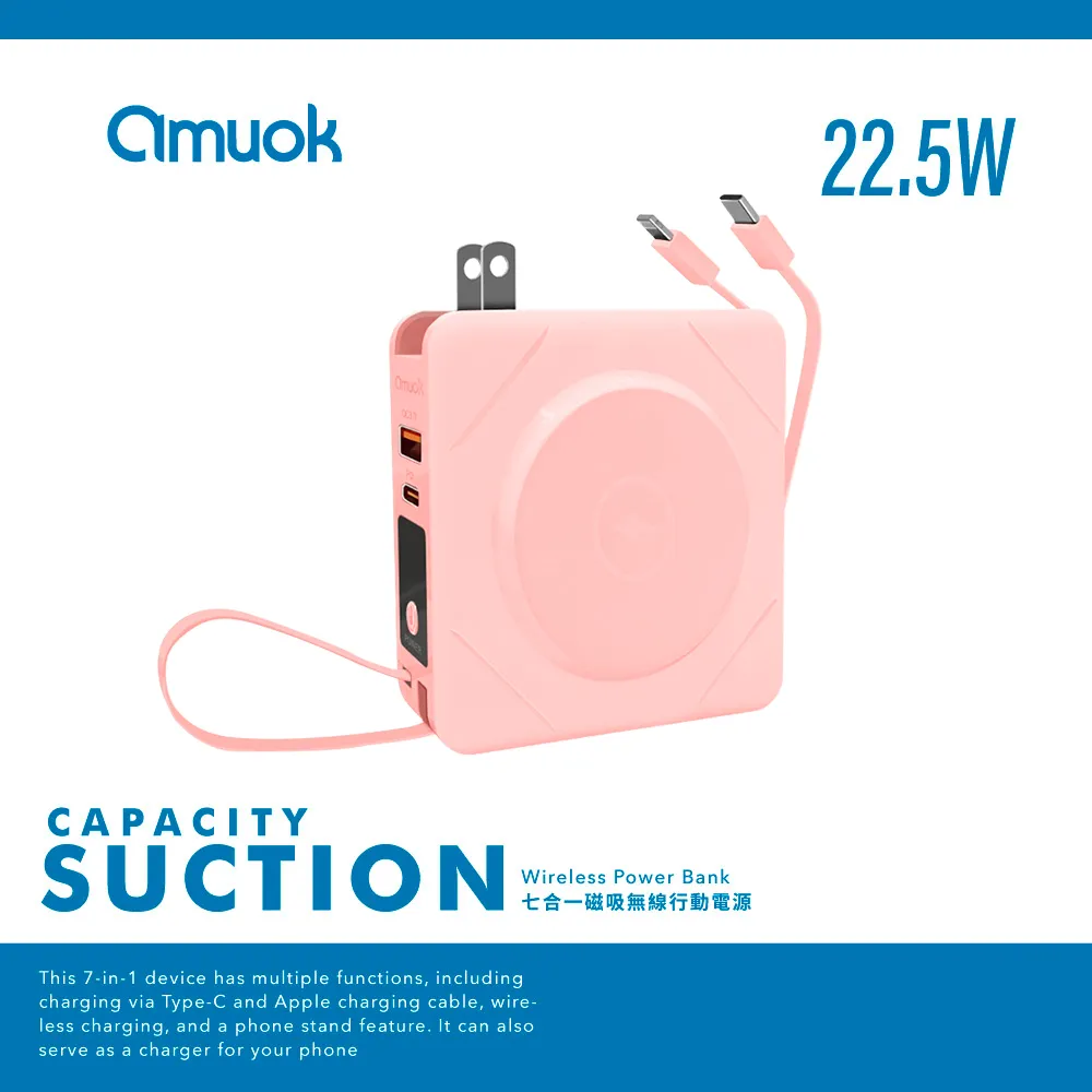 Amuok 7合1 無線充行動電源 TypeC i phone 【佳瑪】隨身攜帶 方便 輕巧 磁吸無線 颱風 停電 歷史價格詳細信息