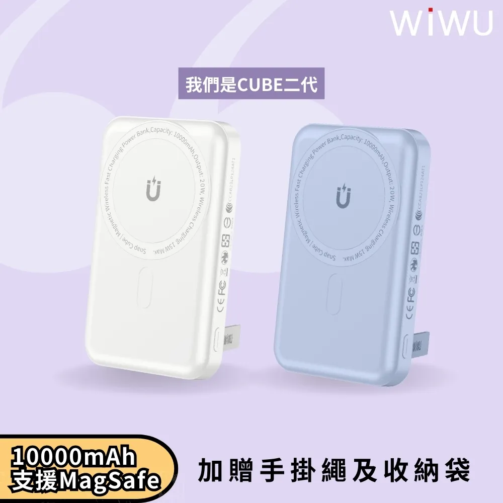 WiWU Cube二代 10000mAh MagSafe磁吸無線充行動電源 歷史價格詳細信息