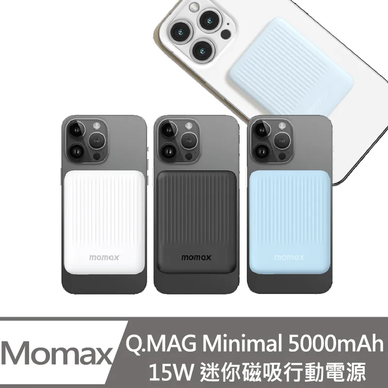 Momax Q.MAG Minimal 5000mAh 15W 迷你 磁吸 行動電源 iPhone 16 15 歷史價格詳細信息