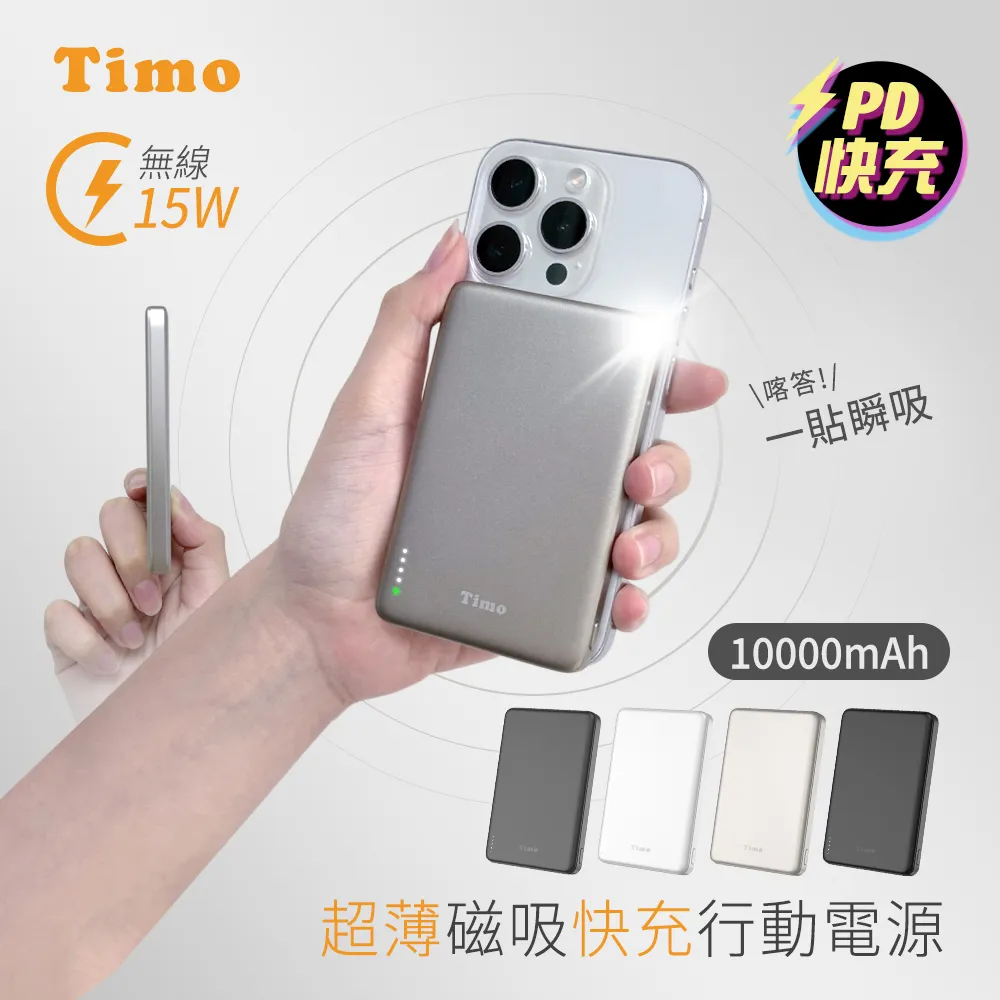 【Timo】 PD 20W快充 Lightning 直插式 Type-C 口袋隨身行動電源 4800mAh 充電寶 歷史價格詳細信息