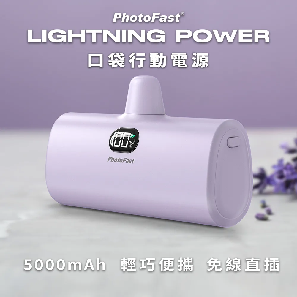 PhotoFast Lightning 行動電源 紫 5000mAh【Donki日本唐吉訶德】 歷史價格詳細信息