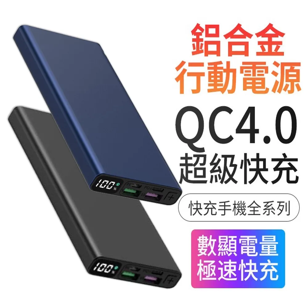 【PD+QC4+OPPO閃充】10000mAh 數顯電量/快充全系列手機行動電源(Type-C 雙向快充) 黑色 歷史價格詳細信息