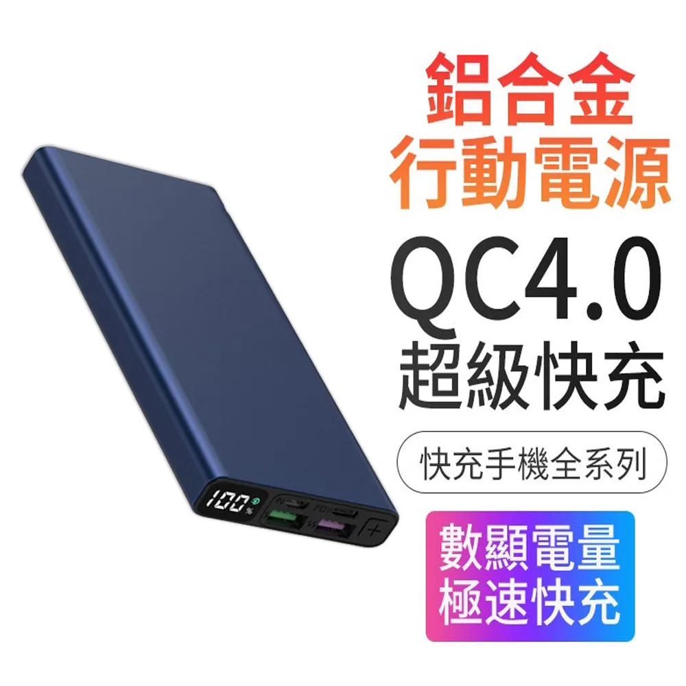 【PD+QC4+OPPO閃充】10000mAh 數顯電量/快充全系列手機行動電源(Type-C 雙向快充) 黑色 歷史價格詳細信息